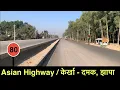 Asian Highway update/ Asian Highway jhapa 