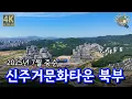 Download Lagu 동탄2 신주거문화타운 북부 드론임장(2025년 7월 중순) 아테라파밀리에, 숨마데시앙, 파크릭스, 신동호수공원 [4K UHD 고화질]