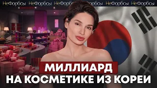 «Ссыкотно, но надо газ в пол». Корейская косметика против российского кризиса. hollyshop