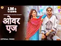 Download Lagu Over Age | Surender Romio \u0026 Anjali99 | Ft. Nidhi Sharma | Official Music Video | #haryanvisong