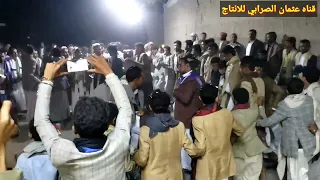 زفه ياهلي يابني عمي عرسكم لاتخلونه ادا المنشد عامر عبد الولي جديد 2024 مع اقوا زفه واقو عرس روووعه 