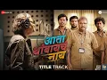Download Lagu Ata Thambaycha Naay  Dj Song Ajay Aanandi Gulraj Manoj Ashutosh Bharat Siddharth