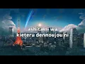 yama - Haru wo Tsugeru / 春を告げる  Lyrics
