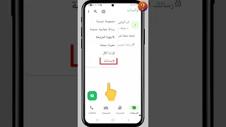 اخفاء الصحين الازرق في الواتس اب والاستلام   دندنها