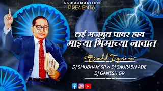 lay majbut power hay instatrending sandal tapori mix dj shubham sp x dj saurabh ade x dj ganesh gr