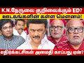 Lagu சாதி வாக்குகளை வளைக்க திமுக திட்டம்!! l Journalist Mani l Gabriel Devadoss l Tamil Thadam