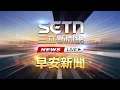 LIVE直播｜板橋氣爆6人送醫！50坪裝潢全毀…樓梯間驚見4瓦斯鋼瓶 疑瓦斯外洩定食8氣爆整層炸毀｜三立新聞台