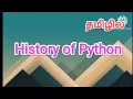 history of python python in tamil