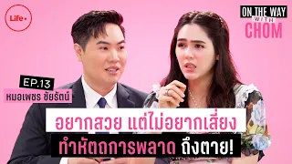 การร้อยไหมมีความเสี่ยงต่อการเกิดปัญหาอะไรบ้าง
