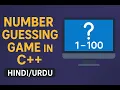 Number Guessing Game in C Simple C Project for Beginners