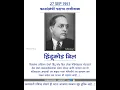 Download Lagu 27 Sep 1951 Hindu Code Bill | Dr.Babasaheb Ambedkar Status | हिंदू कोड बिल | Jay Bhim Status 2023