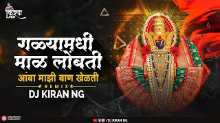  new devi dj song galya madhi mal lombati dj song dj kiran ng