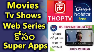 download thop tv in telugu watch ipl2020 live free in telugu 2020 get hotstar premium free