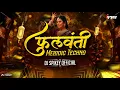 Download Lagu Phullwanti Title Track Melodic Techno DJ Spikey Official | Prajaktta Mali marathi dj song remix