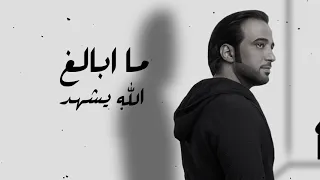 عيضه المنهالي   تدري أنته بيانو  حصريا          دندنها