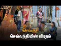 Download Lagu இப்படி மாறிட்டாங்களே ஆனந்தி! | Singappenne - Semma Scene | 07March  2024 | Sun TV