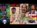 Lagu हनुमान गियर लगा दिए Khesari Lal | Pawan Singh का गोटी सेट |  Vaibhav Suryavanshi 