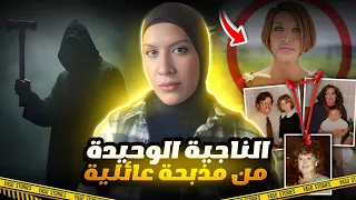 قضيه مقتل عائلة بينيت التي ساعدت في حل 5 قضايا وكشفت عن لغز رجل المطرقة 