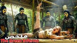 فتاة تجد نفسها فريسة لقبيلة آكلة لحوم البشر لكنهم قرروا ممارسة عليها طقوس غريبة ملخص فيلم 