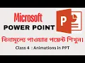 Microsoft Power Point Course Class 4 Animation in PPT A C PK Das Convolution Educare