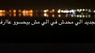 ابراهيم الحكمي حالة واتس دندنها