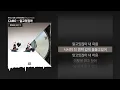 CAMO - 알고있잖아 (Feat. 창모 (CHANGMO)) [Yours Truly]ㅣLyrics/가사