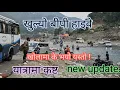Download Lagu बीपी राजमार्गको हालको अवस्था//Current condition of BP Highway // खुर्कोट सिन्धुली बाटो