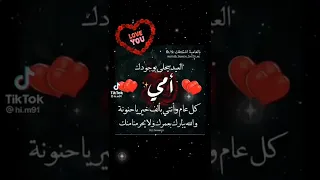 للام بل عيد امي كل عام وانتي بخير حالات واتس للام بل عيد دندنها