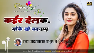 kair delak moke to badnam nagpuri dj remix song 2026 new nagpuri video song 2026 dj domnik