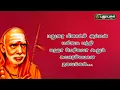 Lagu மதுரை மீனாட்சி அம்மன் மகிமை பற்றி மஹா பெரியவா கூறும் சுவாரசியமான தகவல்கள்...#அனுஷத்தின் அனுக்கிரஹம்