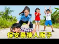 Download Lagu 嚣张人贩子从背后迷晕宝妈，两个孩子赶紧跑到保安处求救，保安直接把人贩子暴揍一顿！ #正能量 #短剧 #农村 #剧情