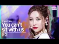 Download Lagu [안방1열 직캠4K] 선미 'You can't sit with us' (SUNMI FanCam)│@SBS Inkigayo_2021.08.08.