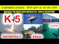 Lagu Indian Defence News:K-5 Missile: MIRV Test Successful!,PROJECT KUSHA = S-400 का उत्तराधिकारी!