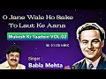 Lagu O Jane Wale Ho Sake To | Babla Mehta | Mukesh | SD Burman | Shailendra | Bandini-1963
