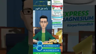 انواع المغنيسيوم ورقم واحد مغنيسيوم GLYCINATE 