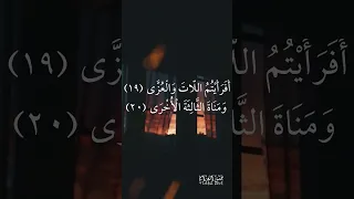 سورة النجم حسين العزام 