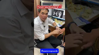 โรคเกาท์เกิดจากอะไร และมีอาการอย่างไรบ้าง