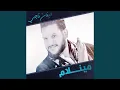 Download Lagu مينلام