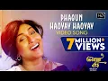 Download Lagu Phagun Haoyay Haoyay Video Song |  ফাগুন হাওয়ায় হাওয়ায় | Bhalobashar Bari | Rabindra Sangeet