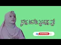 Download Lagu Qod anshoha By Ai khodijah || lyric videos