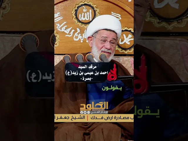 ⁣كيف غير الاسلام ثقافات المجتمع #الشيخ_جعفر_الابراهيمي