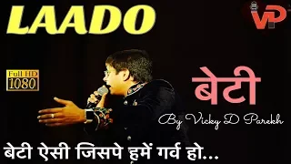 laado tribute to daughter s lyrical audio video vicky d parekh latest beti songs
