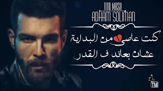 صورة معكوسة كنت عاصي من البداية مقطع رووووعه دندنها