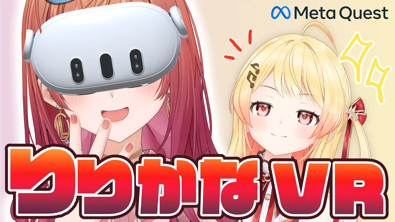 【#MetaQuest】Meta Quest × ホロライブ りりなで♡ ホロナツの練習もやるぞ～～～！莉々華視点！【一条莉々華/hololive DEV IS ReGLOSS】