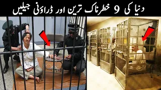 Download 9 Most Dangerous Prisons Around the world by Stroy Facts | دنیا کی 9 خطرناک ترین اور ڈراؤنی جیلیں MP3