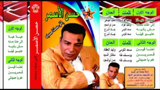                                    حسن الأسمر   عم ياصيدلي دندنها