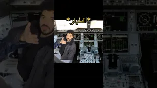 الطيار طب وانا يا ابن كرومه عراقيه تصميم شاشه سوداء شعر عراقي تصميمي Shorts 
