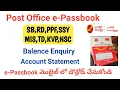 how to check post office savings bank account balance ppf ssy statement