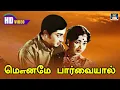 Lagu Mouname Paarvaiyaal Song HD | மௌனமே பார்வையால் | KodiMalar | MuthuRaman | Kannadhasan.