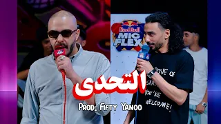التحدي   احمد سانتا و ابيوسف                                           دندنها